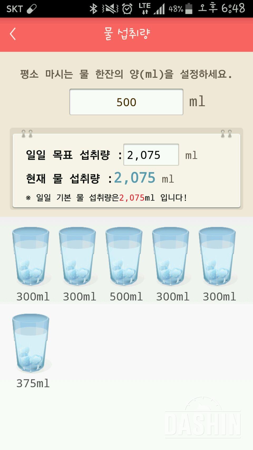 30일 하루 2L 물마시기 32일차 성공!