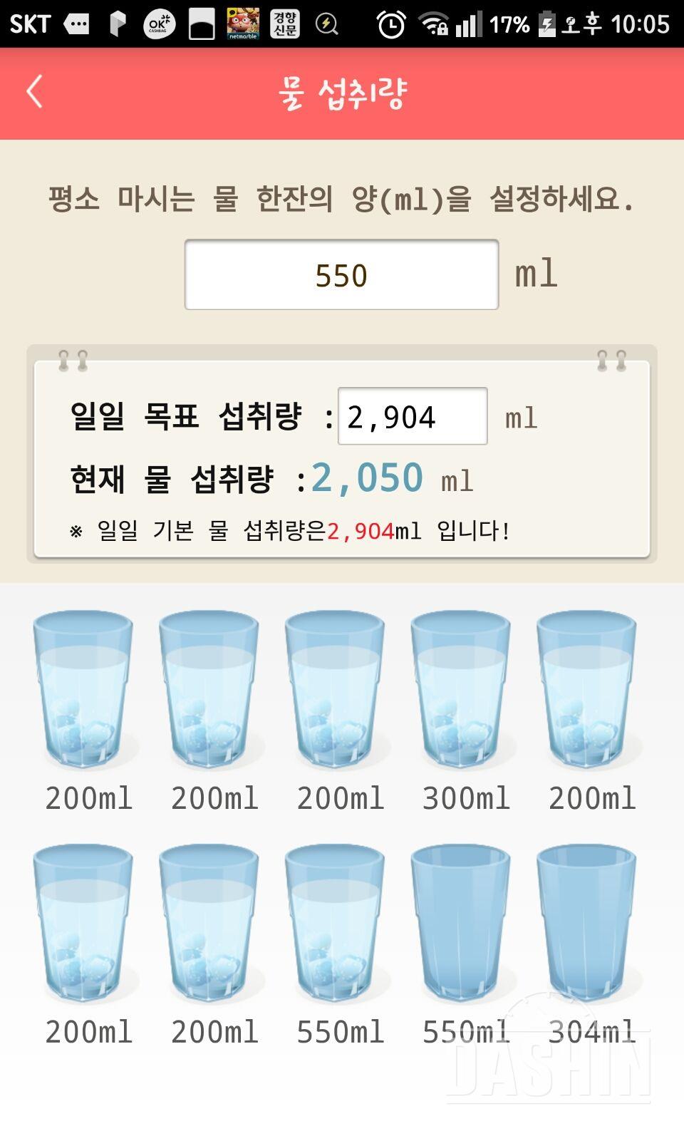 30일 하루 2L 물마시기 6일차 성공!