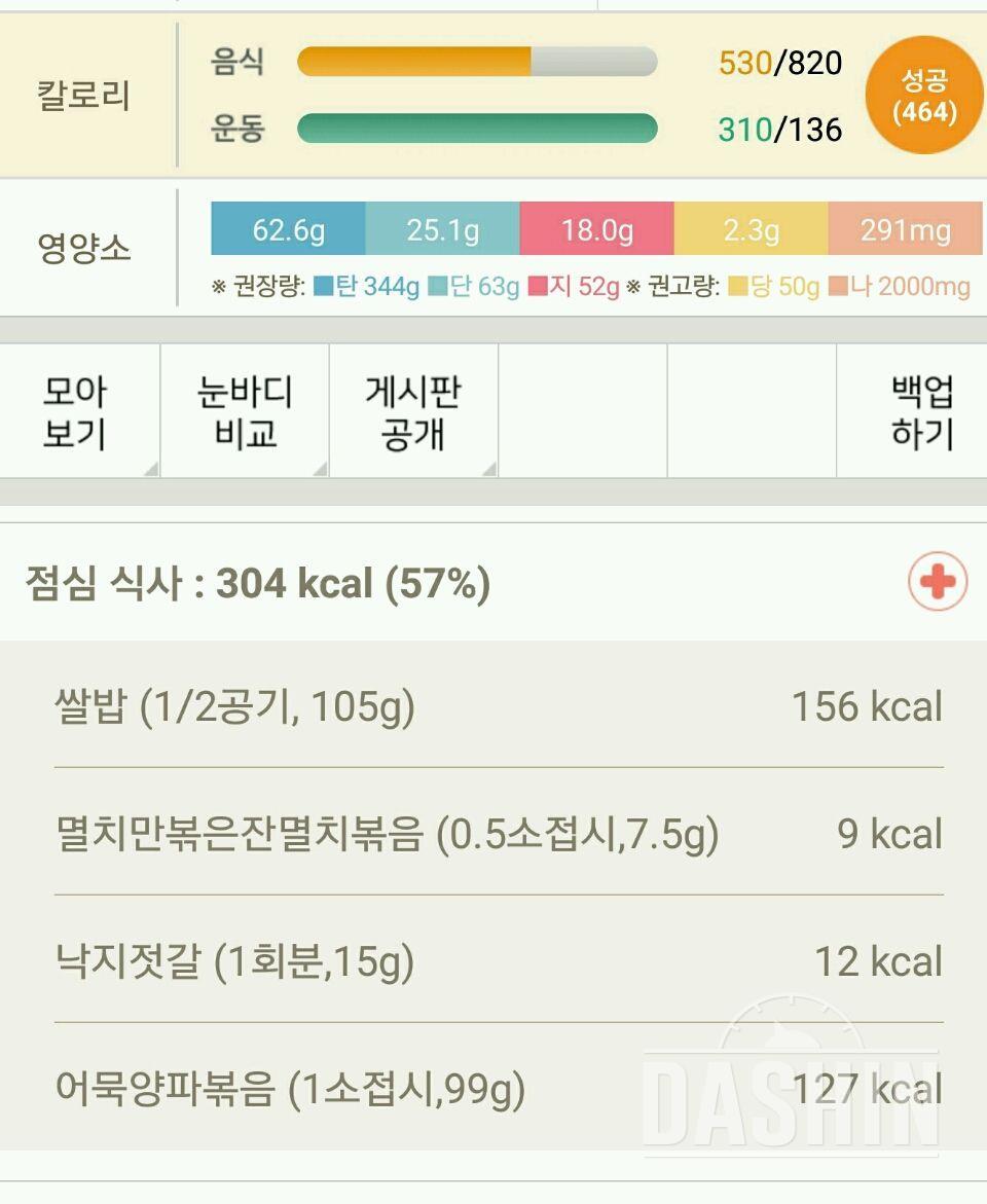 30일 밀가루 끊기 2일차 성공!