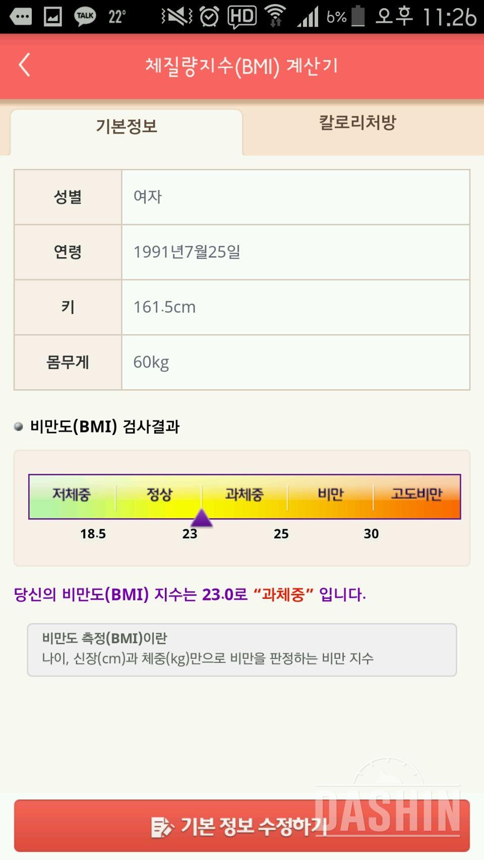 6기신청합니다