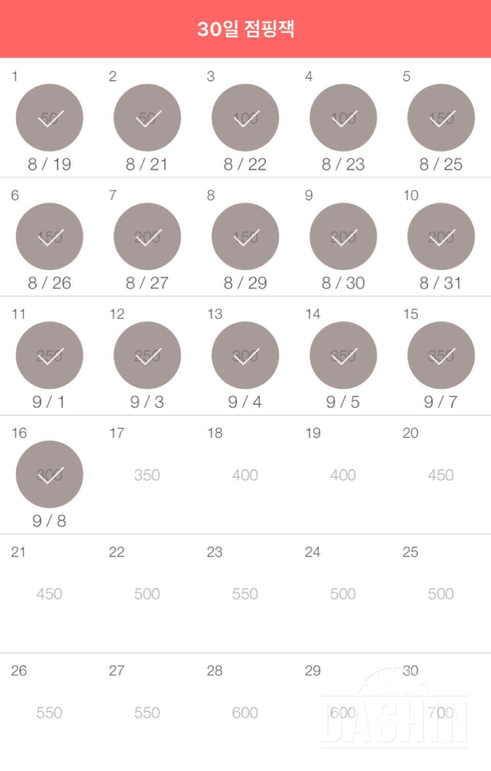 30일 점핑잭 16일차 성공!