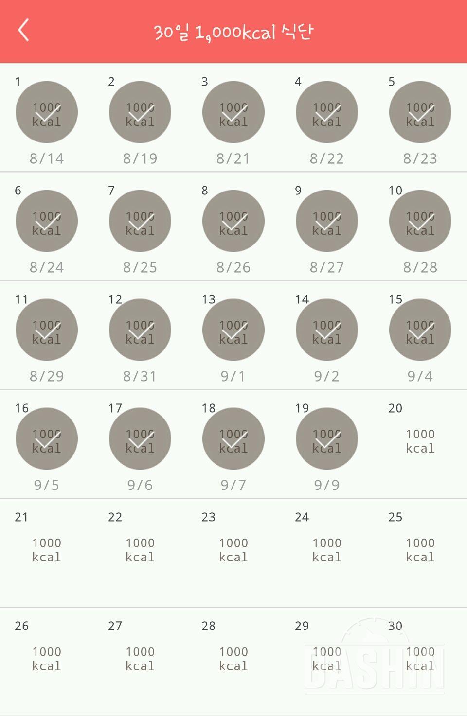 30일 1,000kcal 식단 19일차 성공!