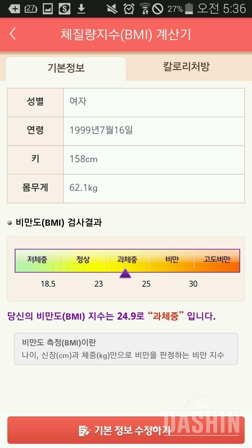 입시준비 하면서 심각성을 느꼈어요!!ㅠ