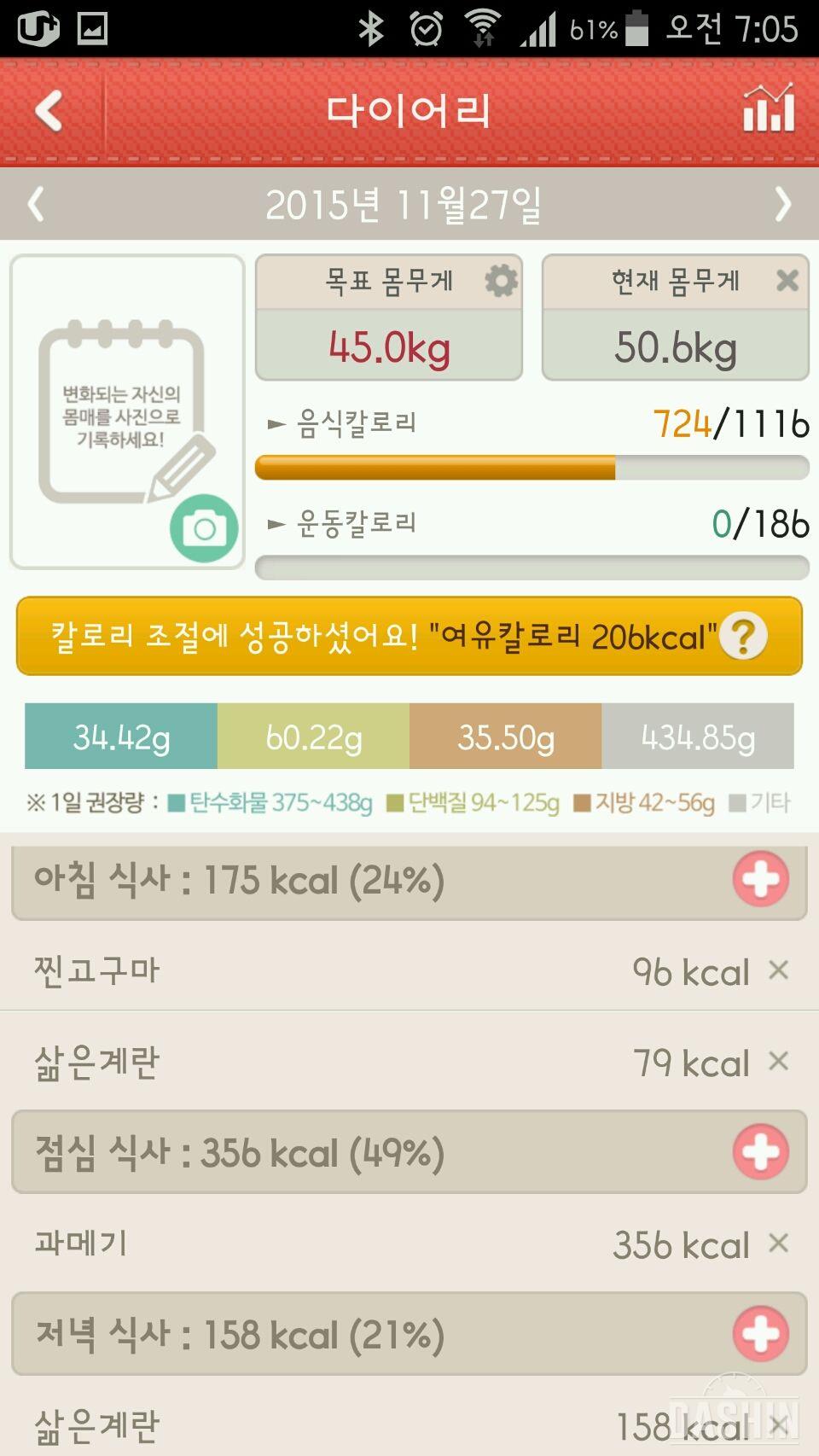 1000kcal 도전 14일