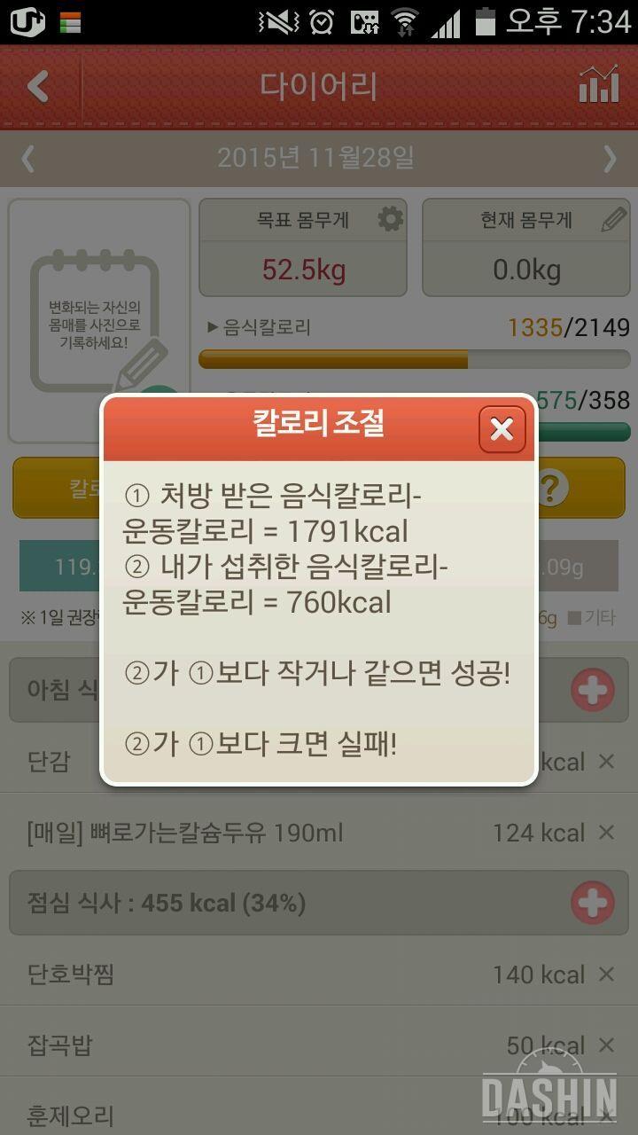 저녁은 드레싱없는 단감 야채 샐러드로😈