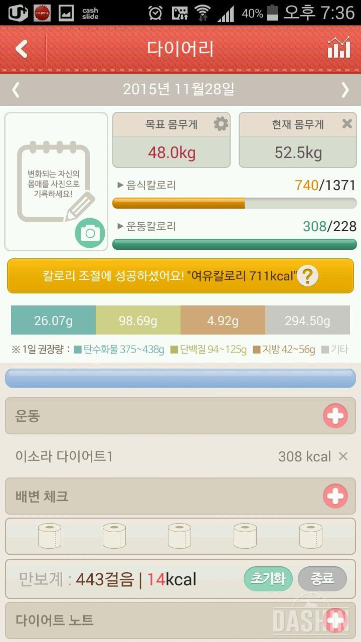 와일드망고6일차