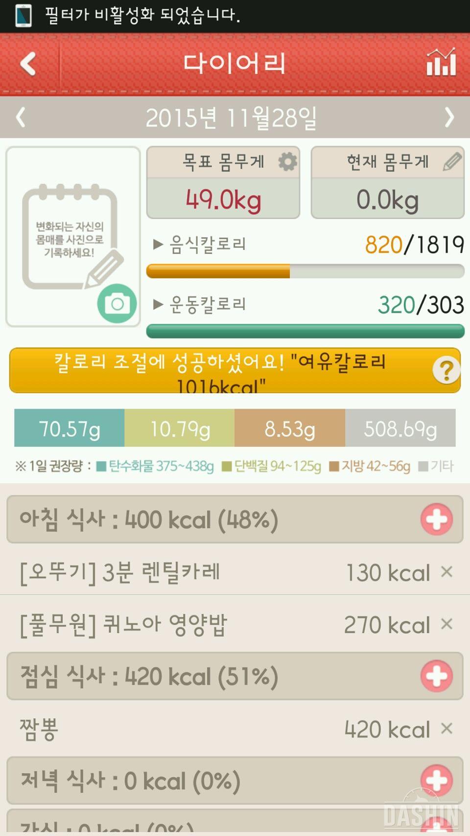 와일드망고 6일차~♡