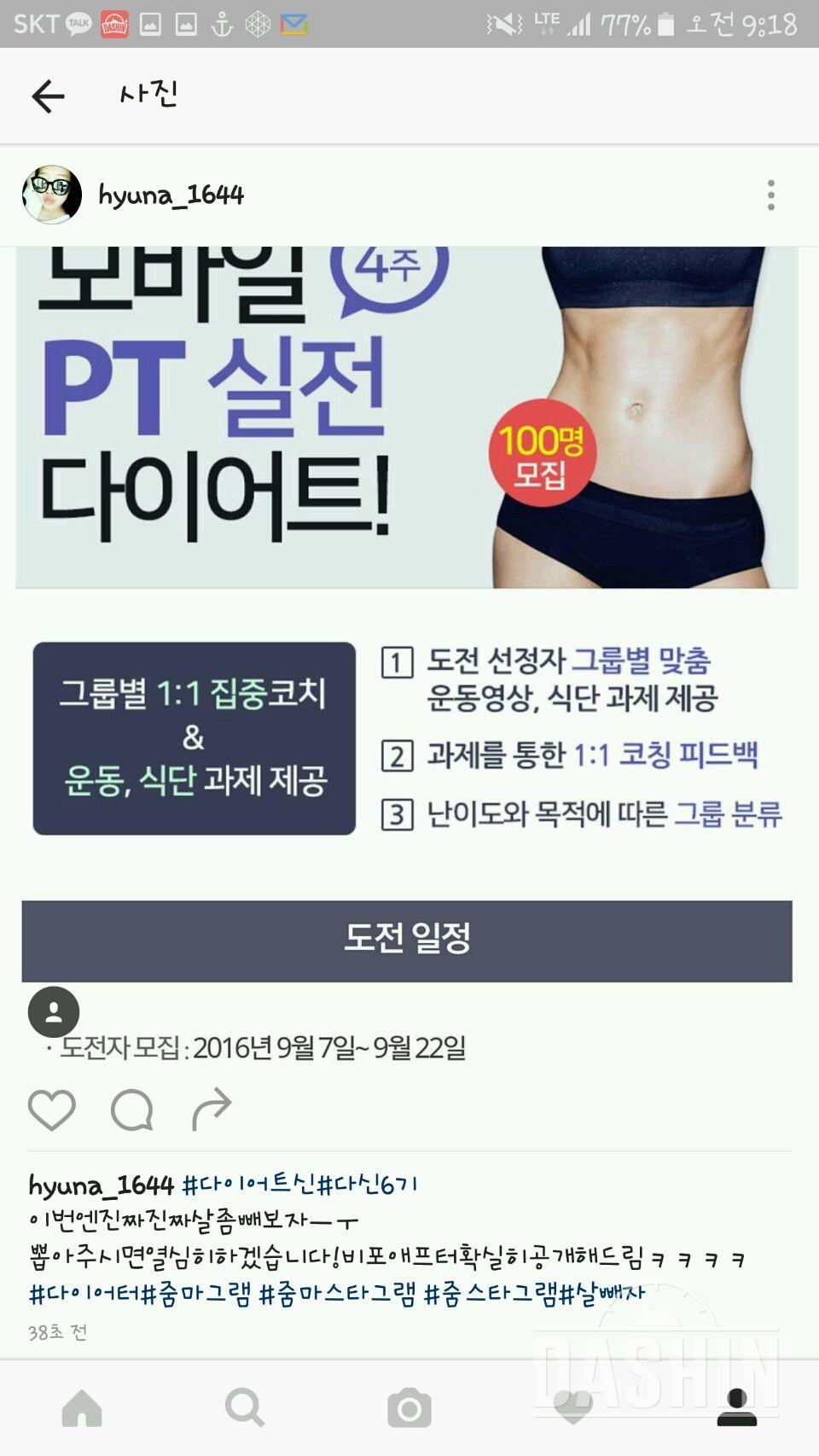 무작정빼는게아니라제대로건강하게빼고싶어요