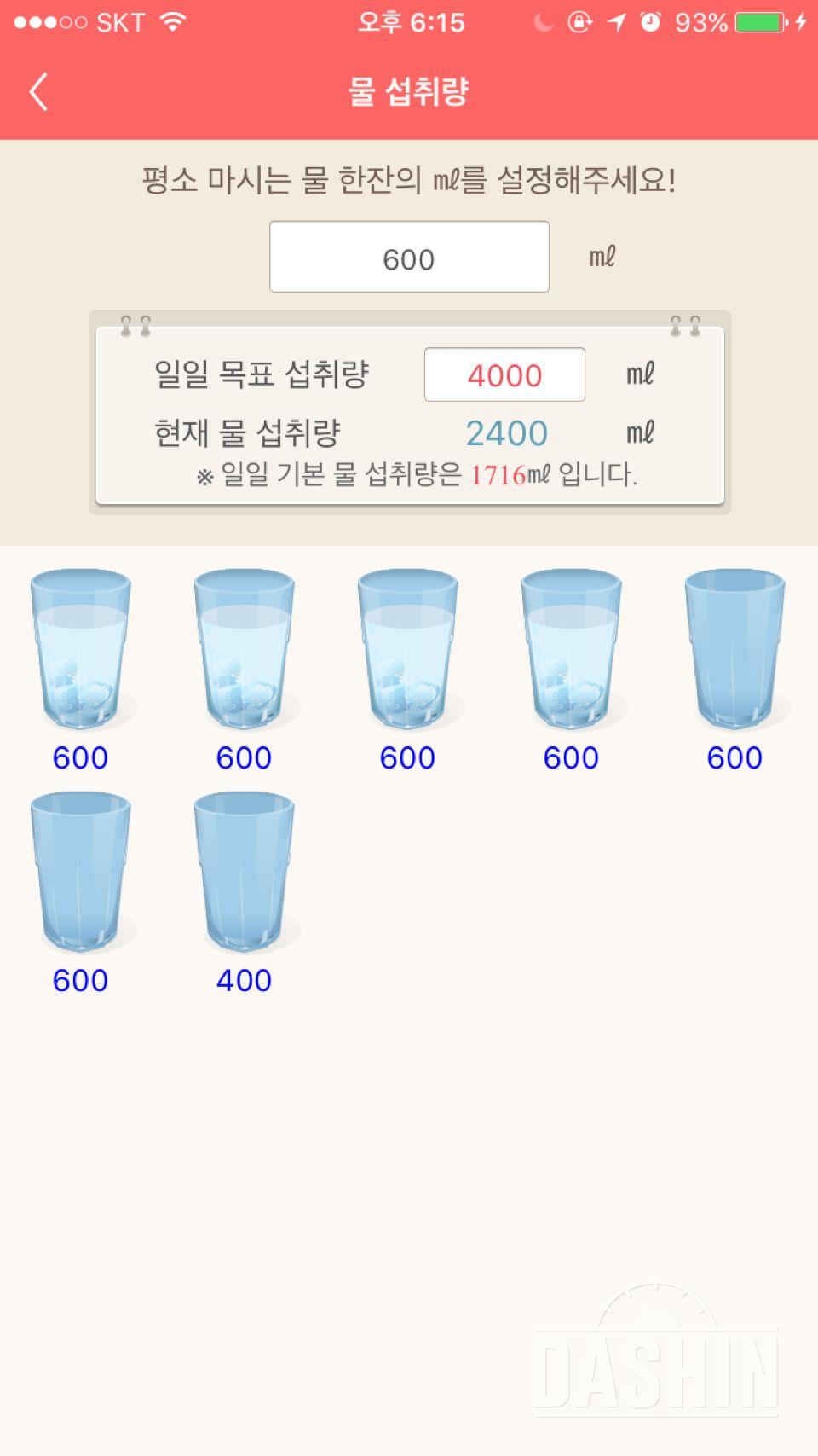 30일 하루 2L 물마시기 74일차 성공!