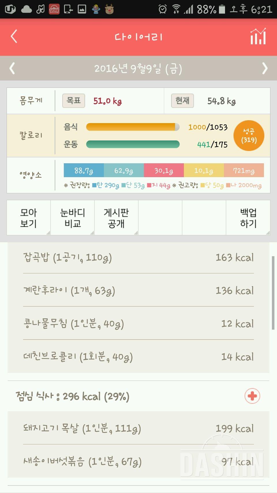 30일 아침먹기 22일차 성공!