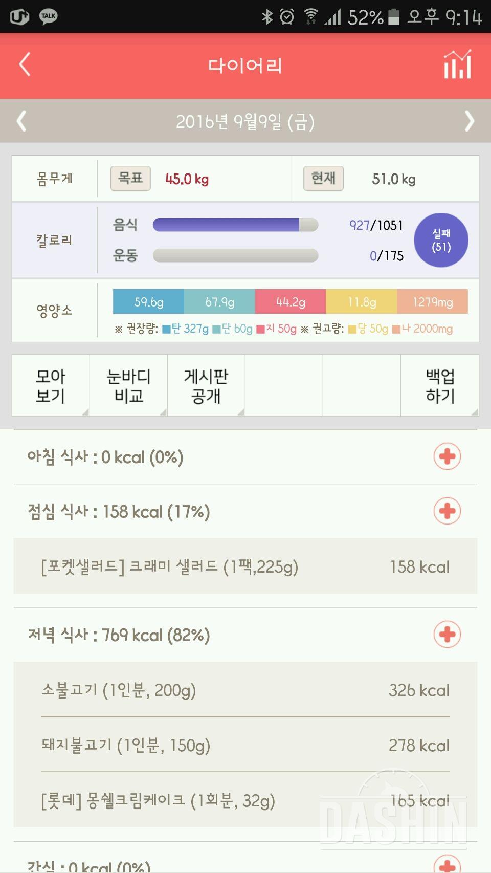 30일 야식끊기 1일차 성공!