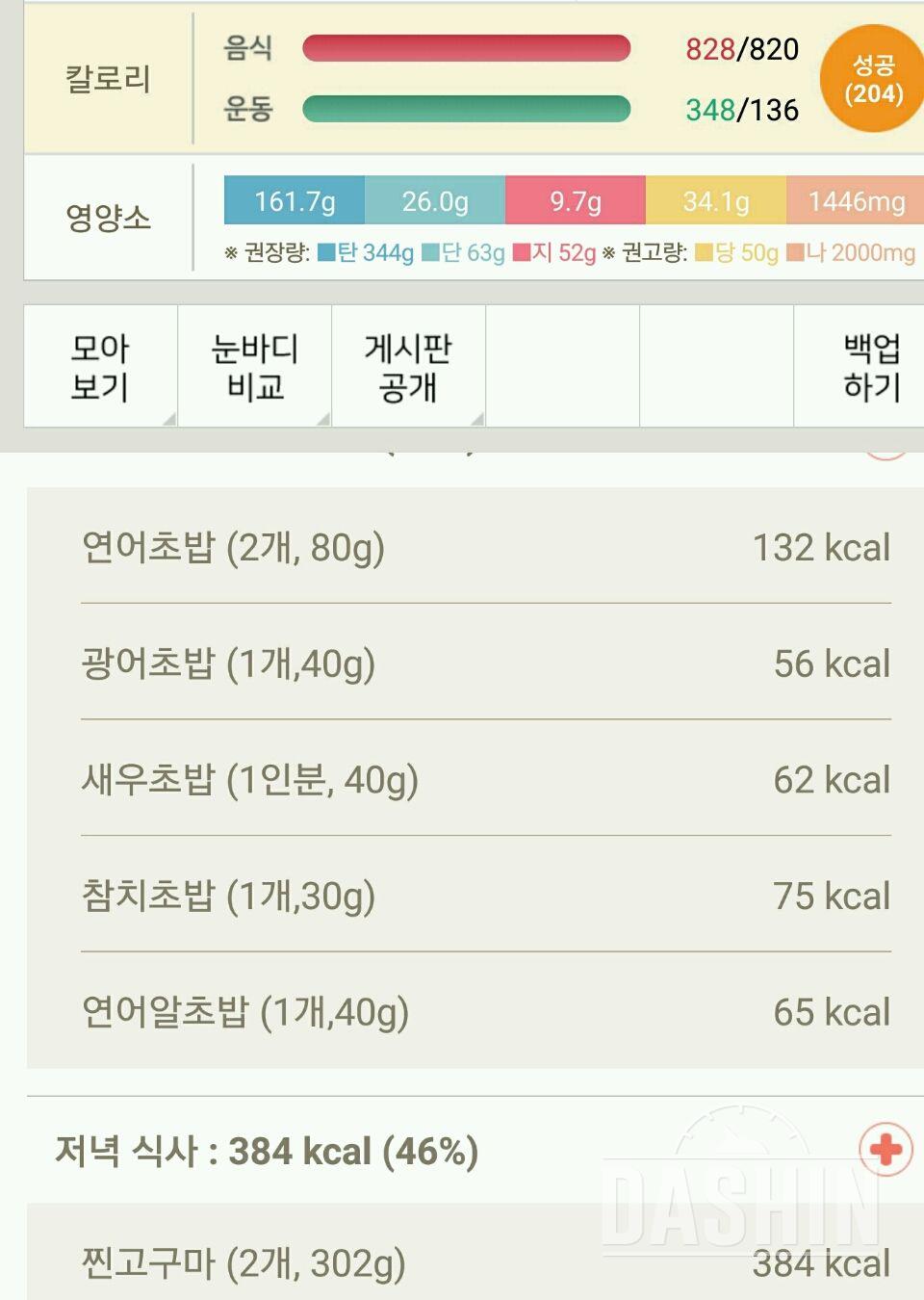 30일 밀가루 끊기 3일차 성공!