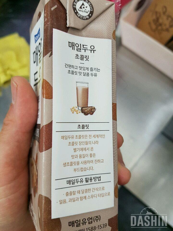 두유만 먹어도 좋은하루!