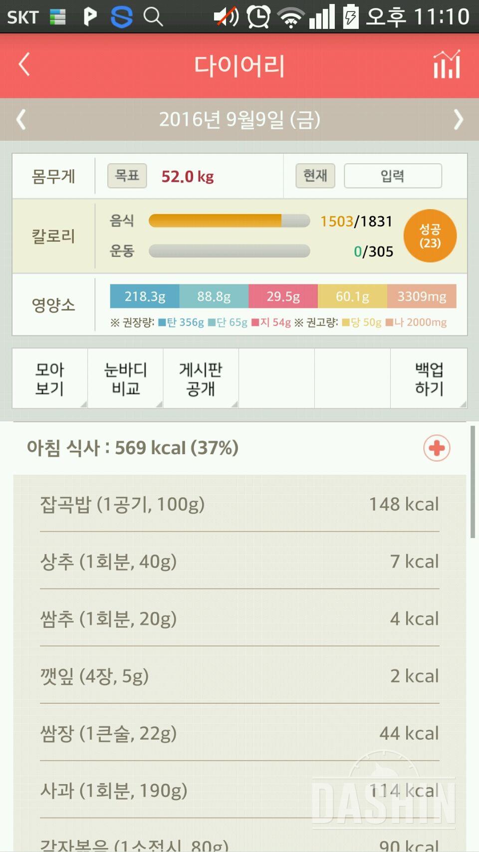 30일 아침먹기 22일차 성공!