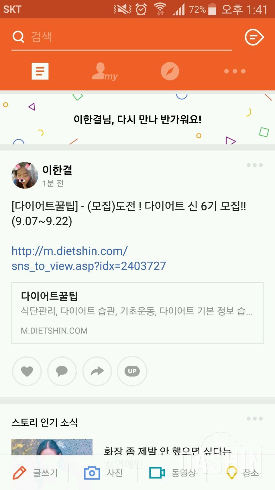 다신 6기 신청합니닷!