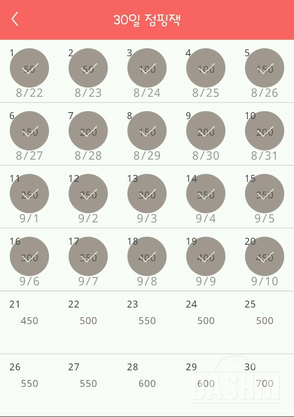 30일 점핑잭 50일차 성공!