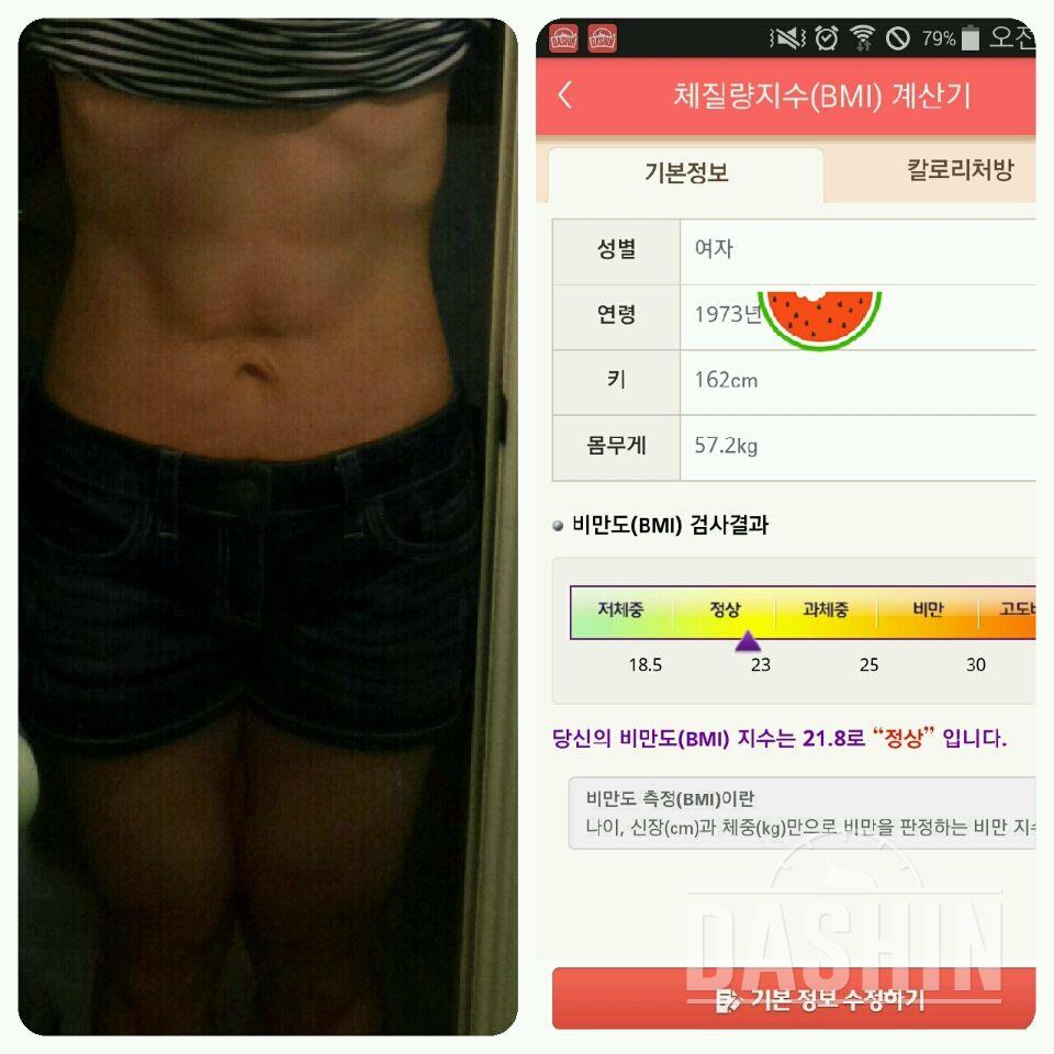 🍅지긋지긋한 요요없이 건강하게 감량하고 싶어요🍅