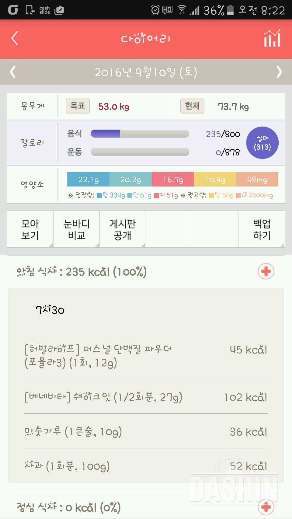 30일 아침먹기 2일차 성공!