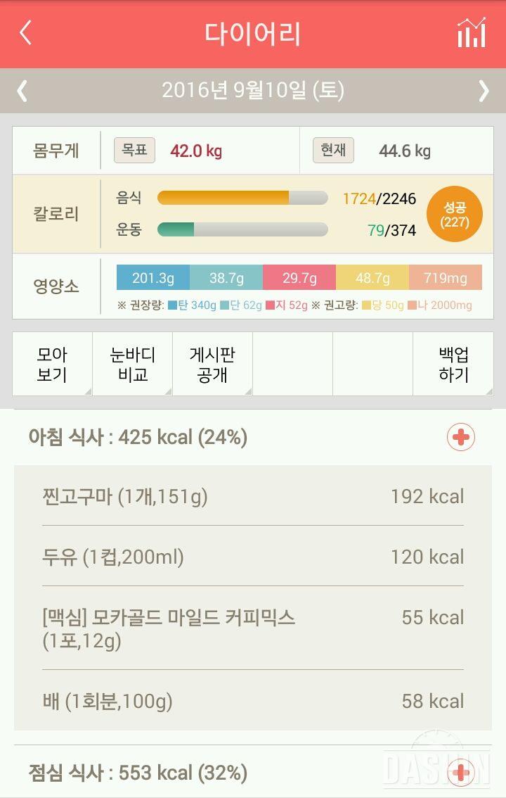 30일 아침먹기 10일차 성공!