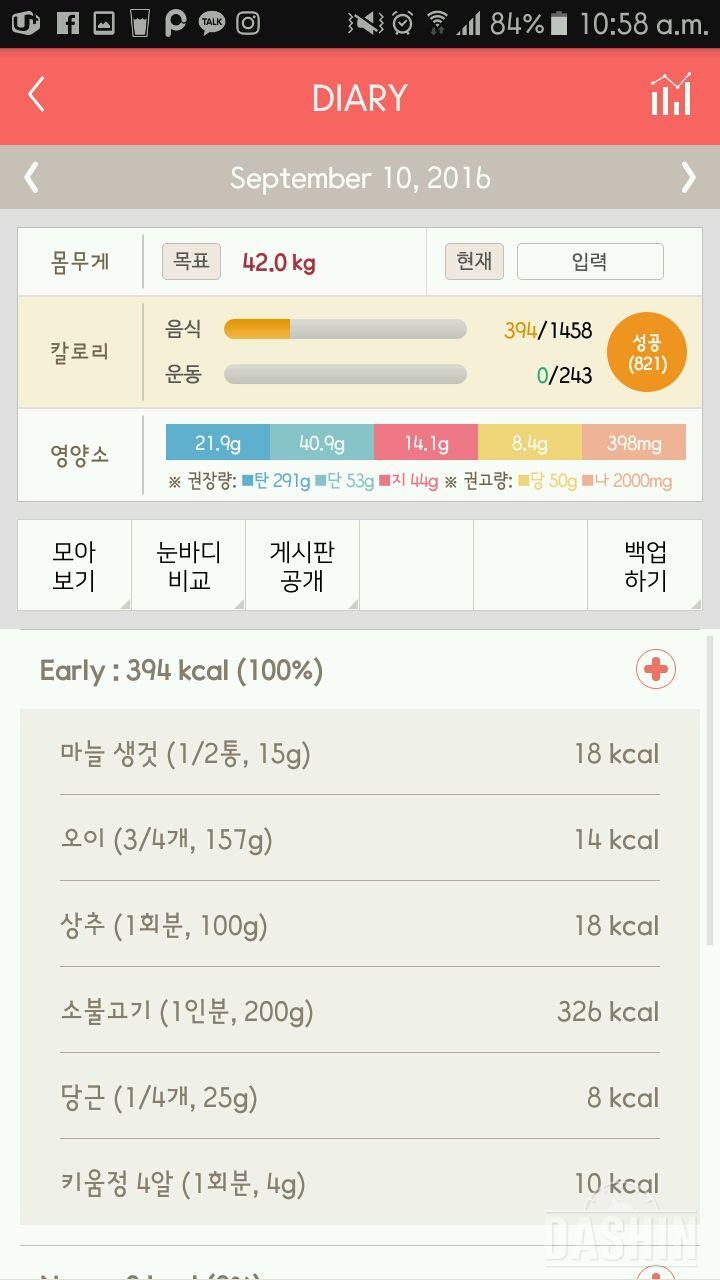 30일 아침먹기 17일차 성공!