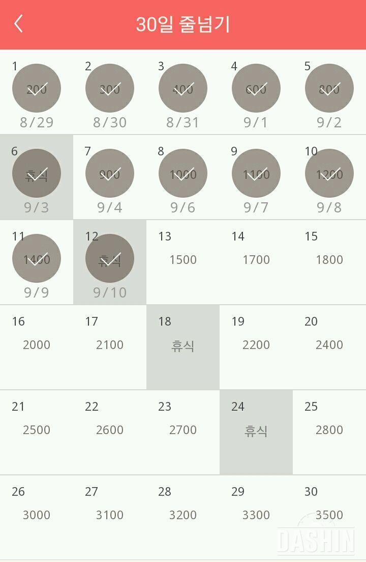 30일 줄넘기 72일차 성공!