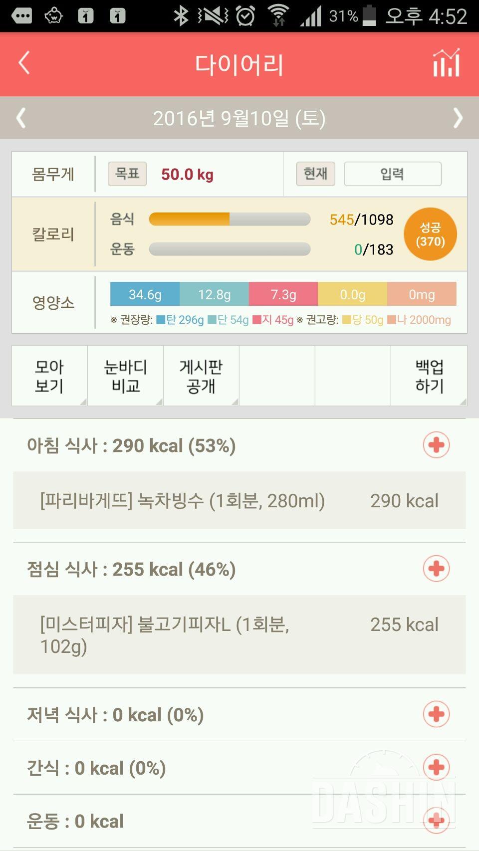 30일 아침먹기 40일차 성공!