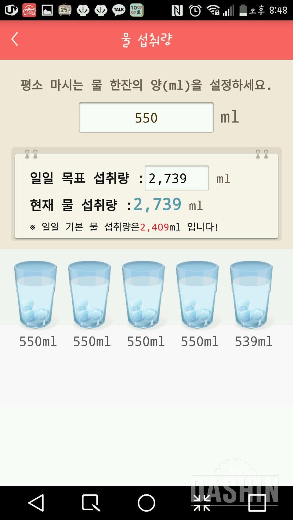 30일 하루 2L 물마시기 34일차 성공!