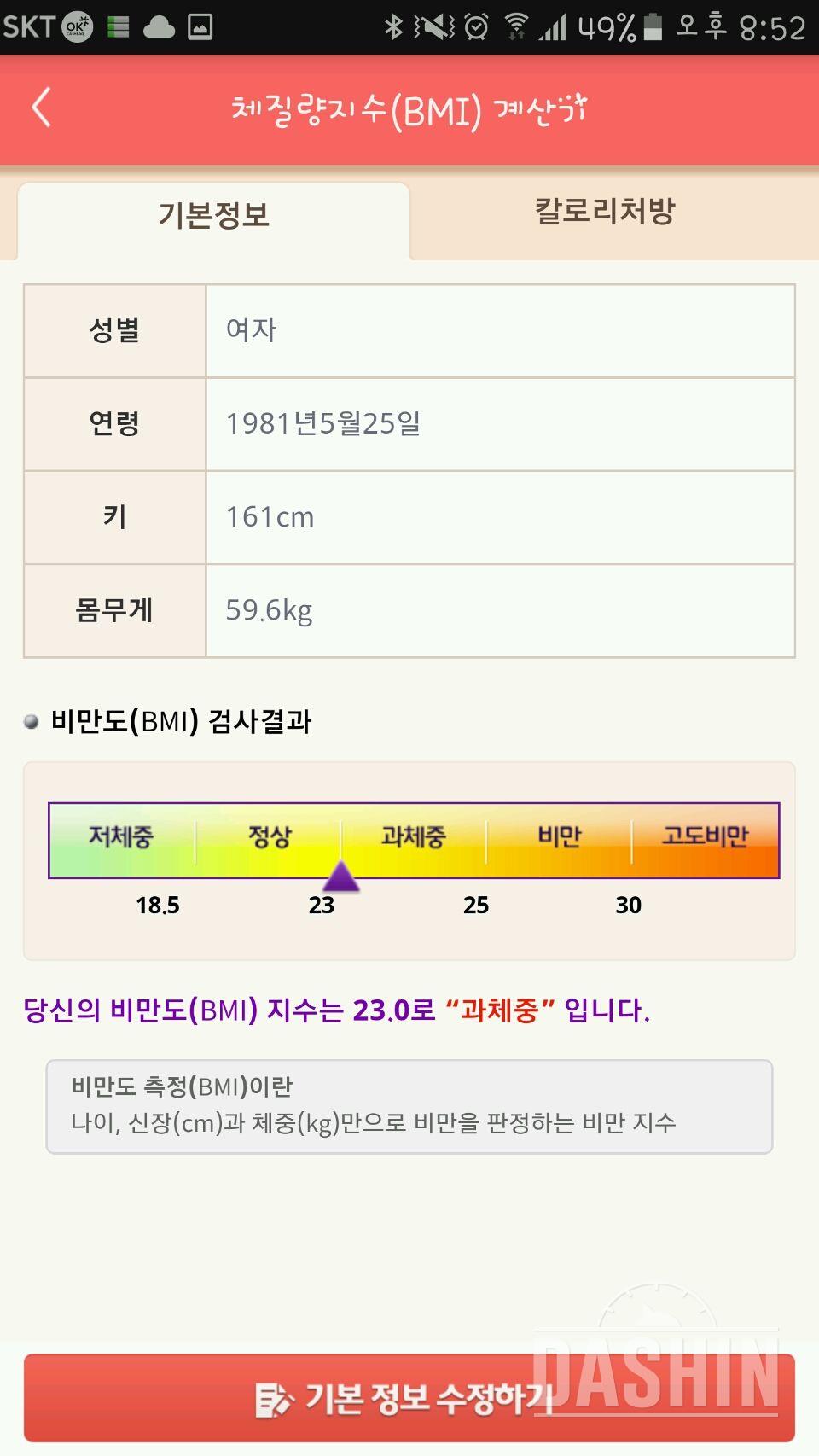 다이어트시작한지3개월 정체기가왔어요ㅠㅜ