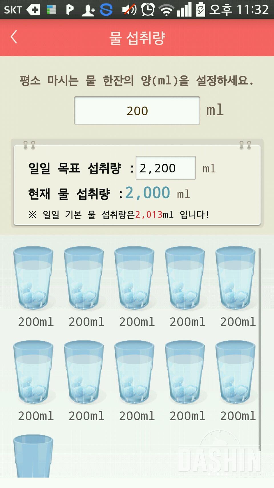 30일 하루 2L 물마시기 21일차 성공!