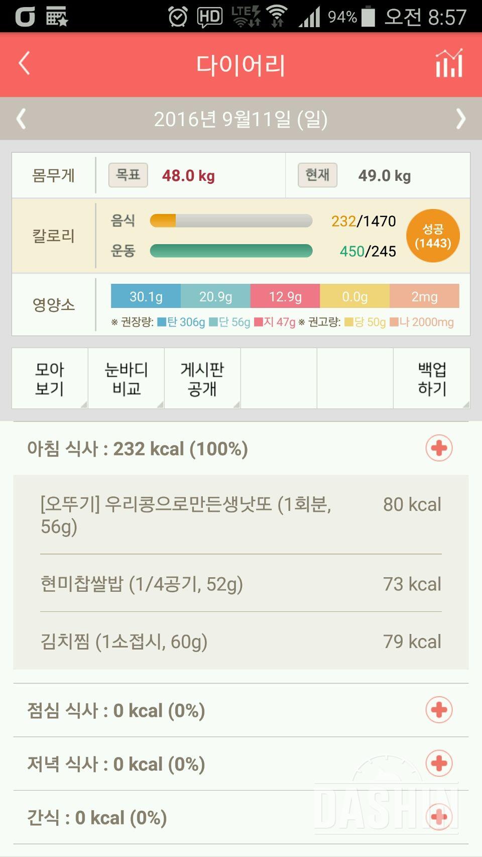 30일 아침먹기 7일차 성공!