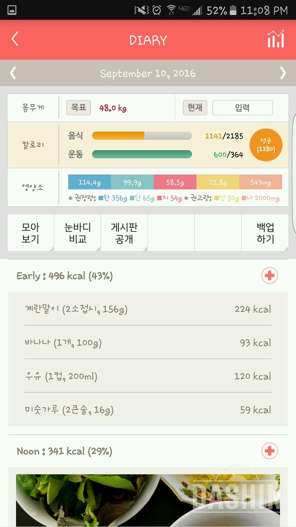 30일 밀가루 끊기 57일차 성공!