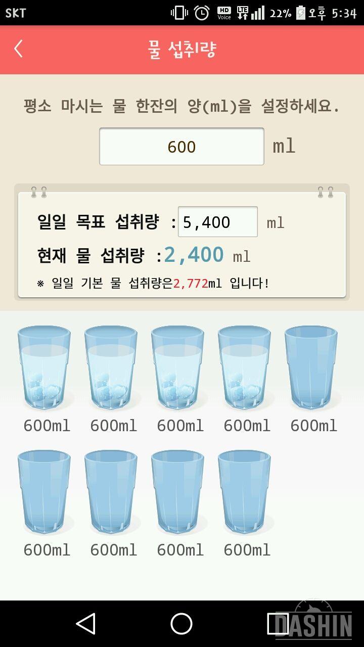 30일 하루 2L 물마시기 15일차 성공!