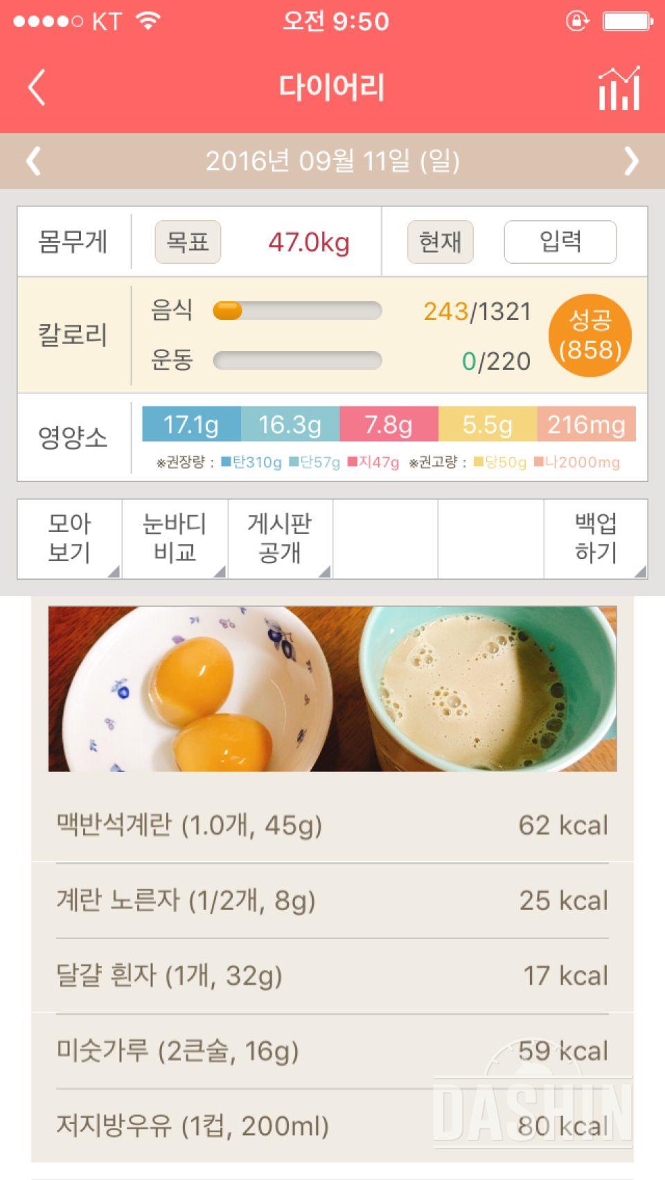 30일 아침먹기 24일차 성공!