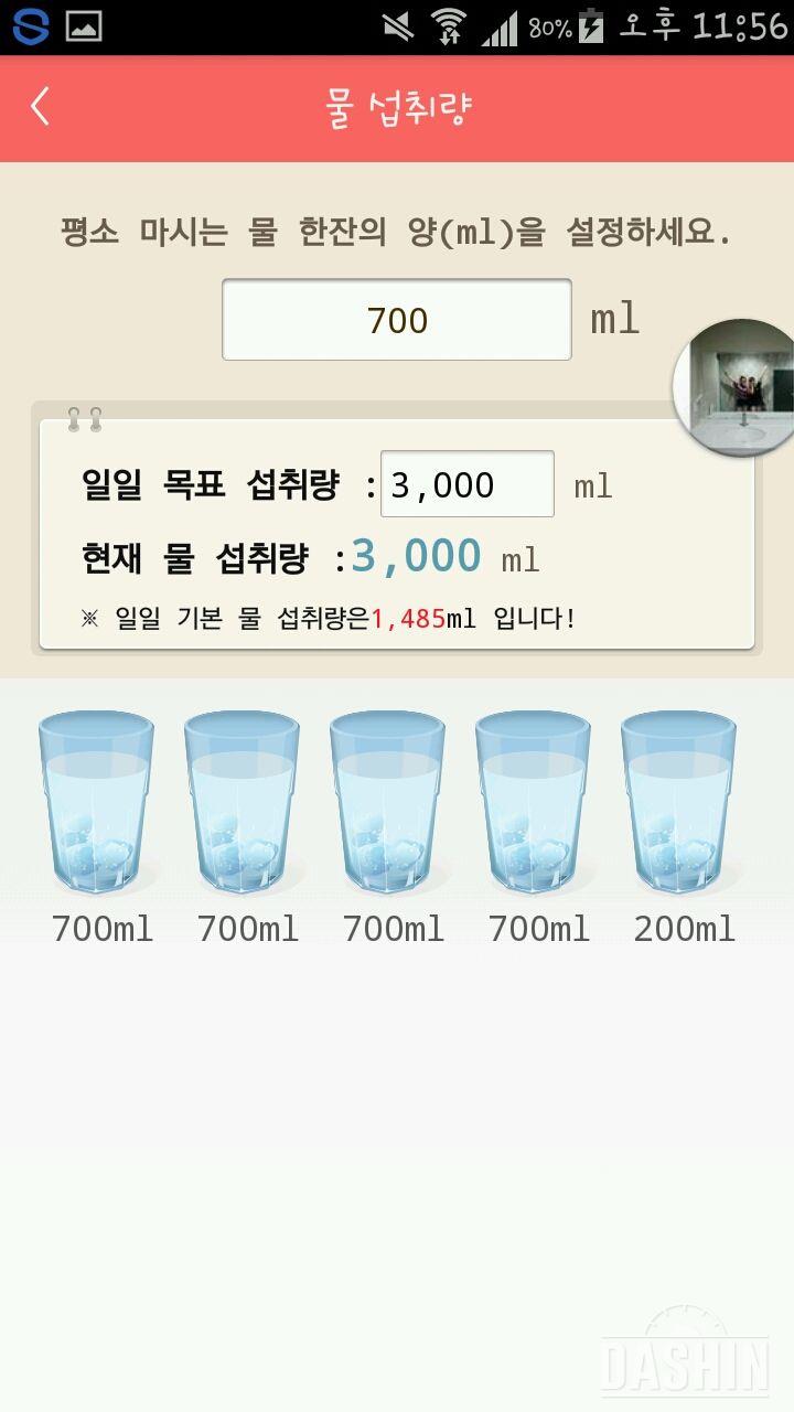 30일 하루 2L 물마시기 2일차 성공!