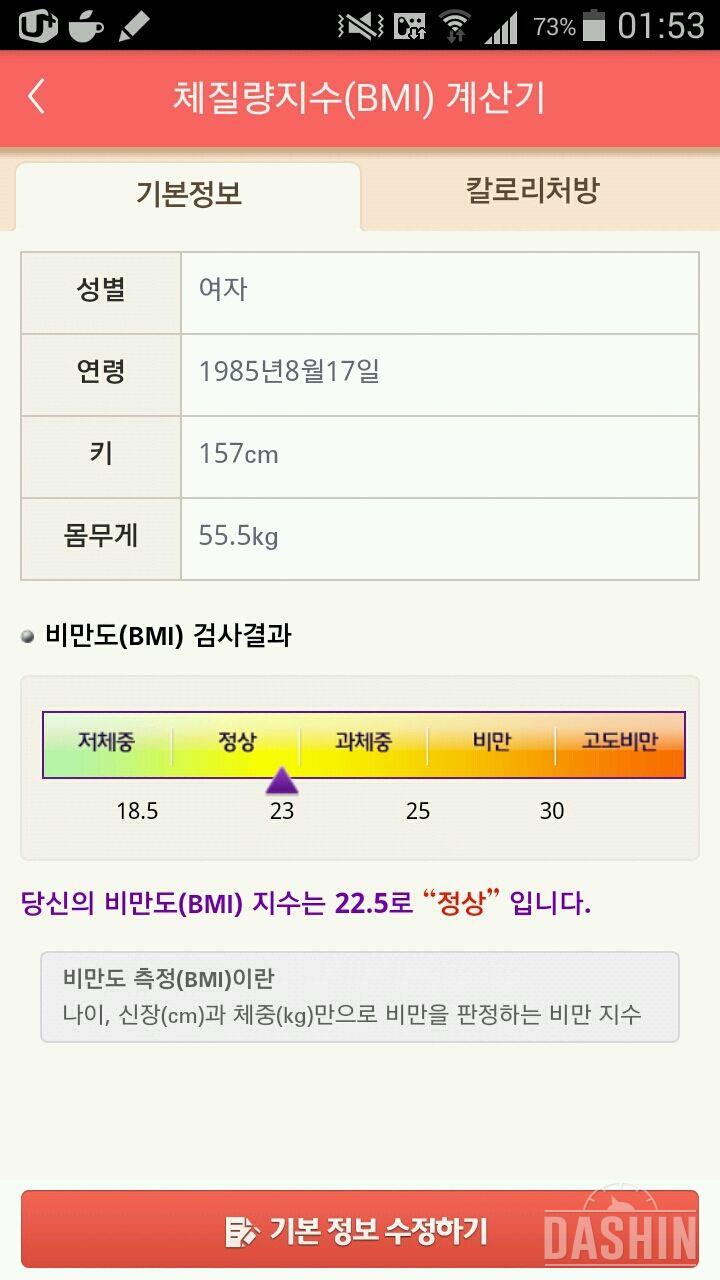 다신 6기 신청!! 간절히 원합니다~~