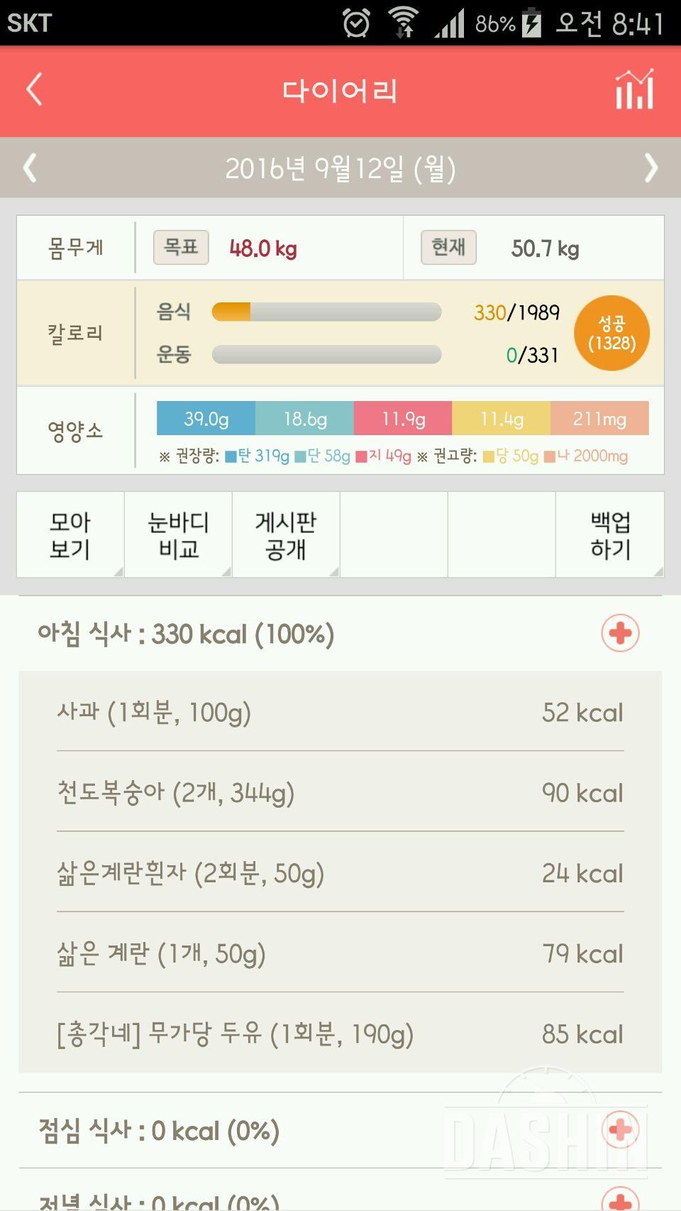 30일 아침먹기 15일차 성공!