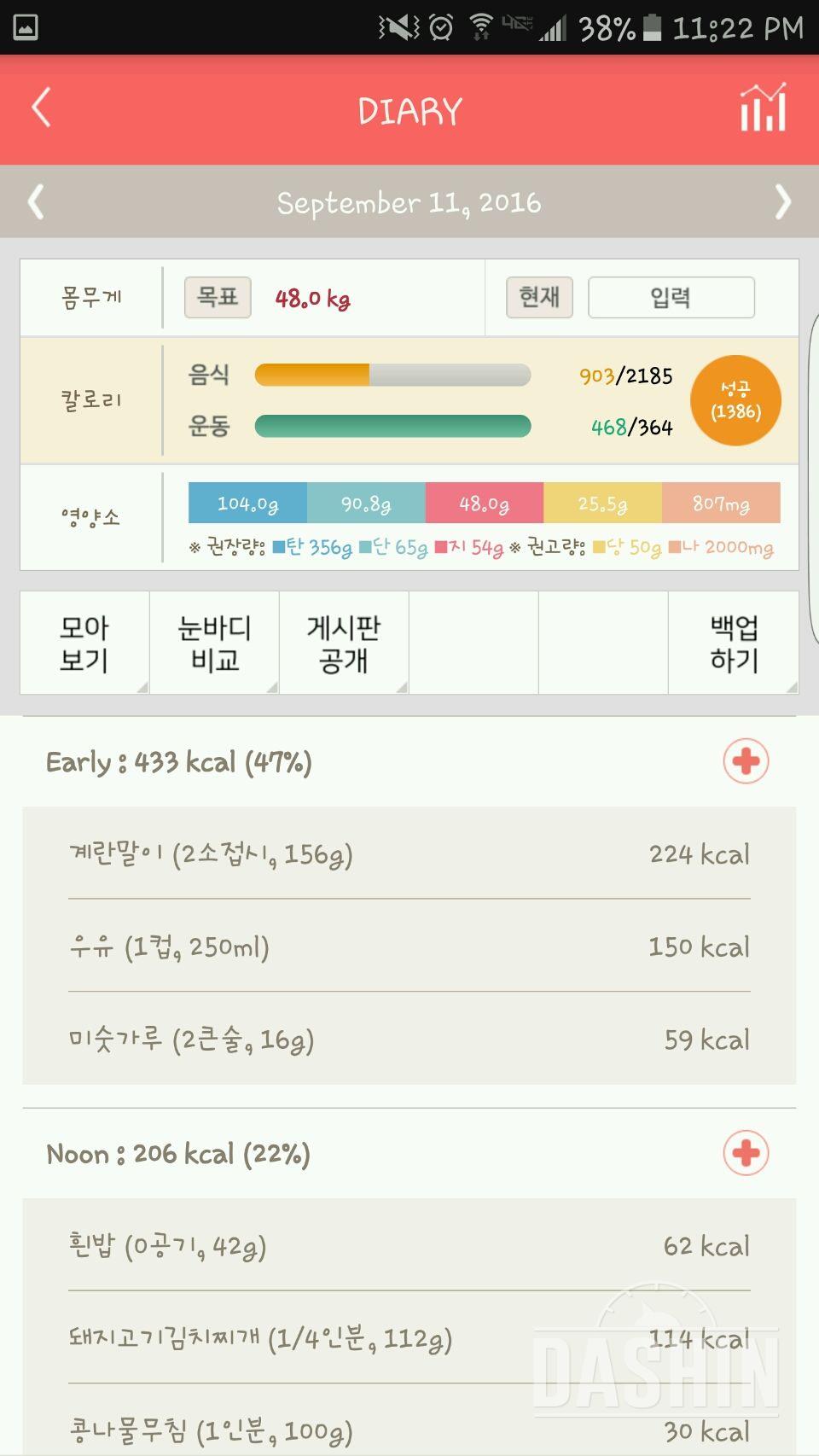 30일 아침먹기 45일차 성공!