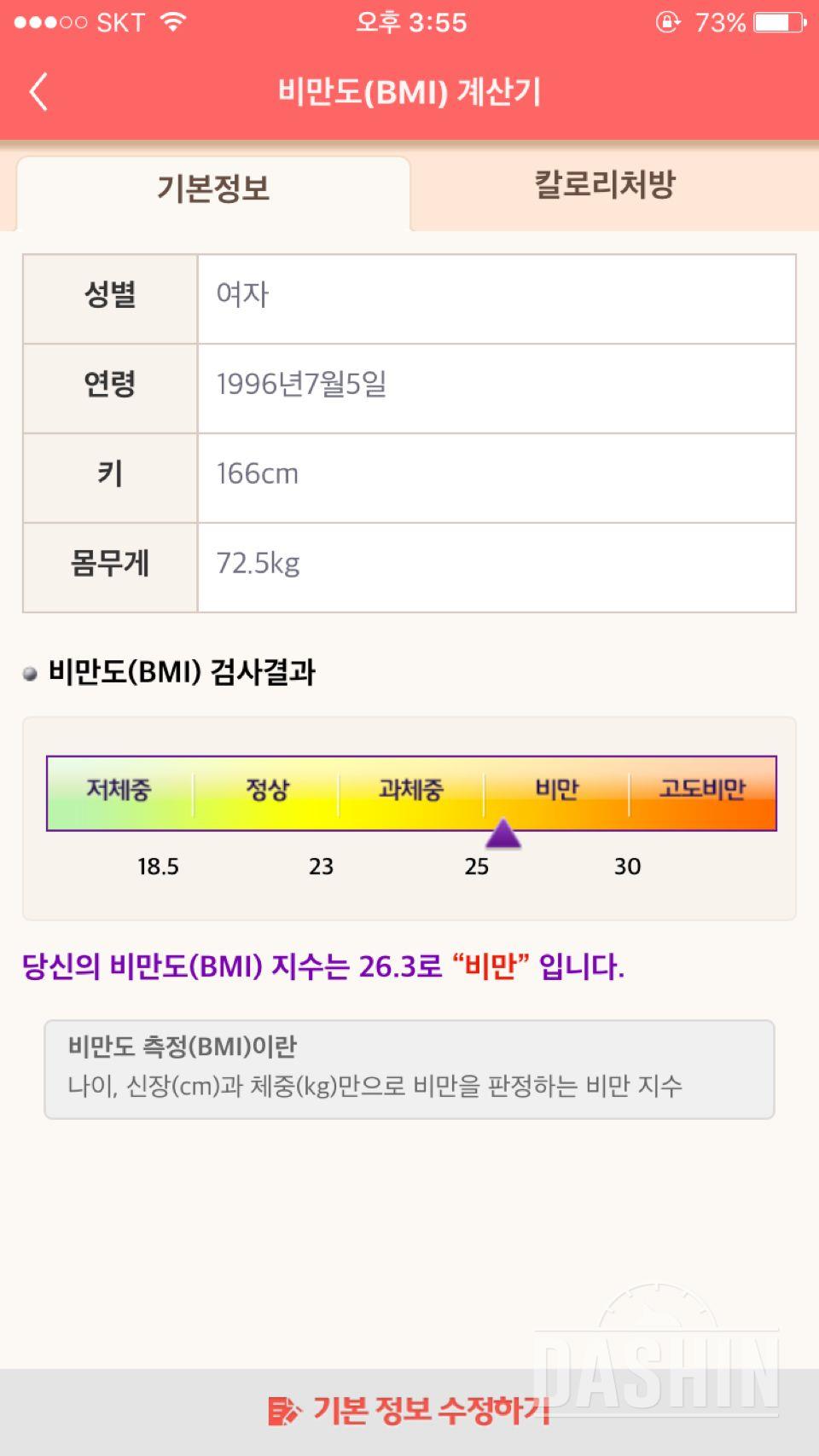 아임닭 신청합니다~~!