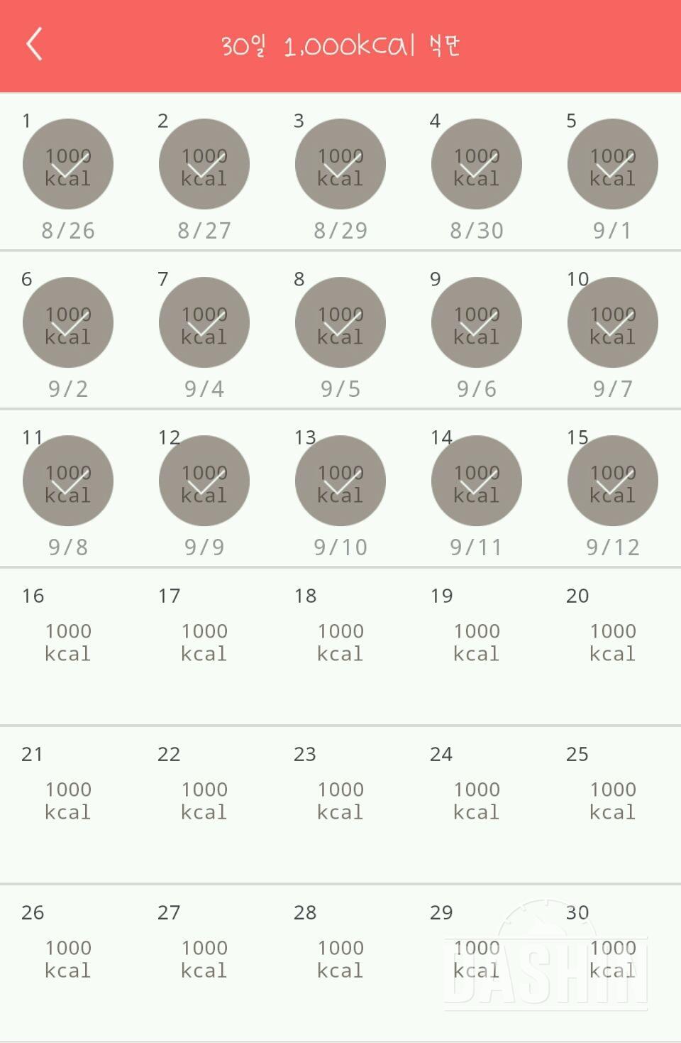 30일 1,000kcal 식단 15일차 성공!