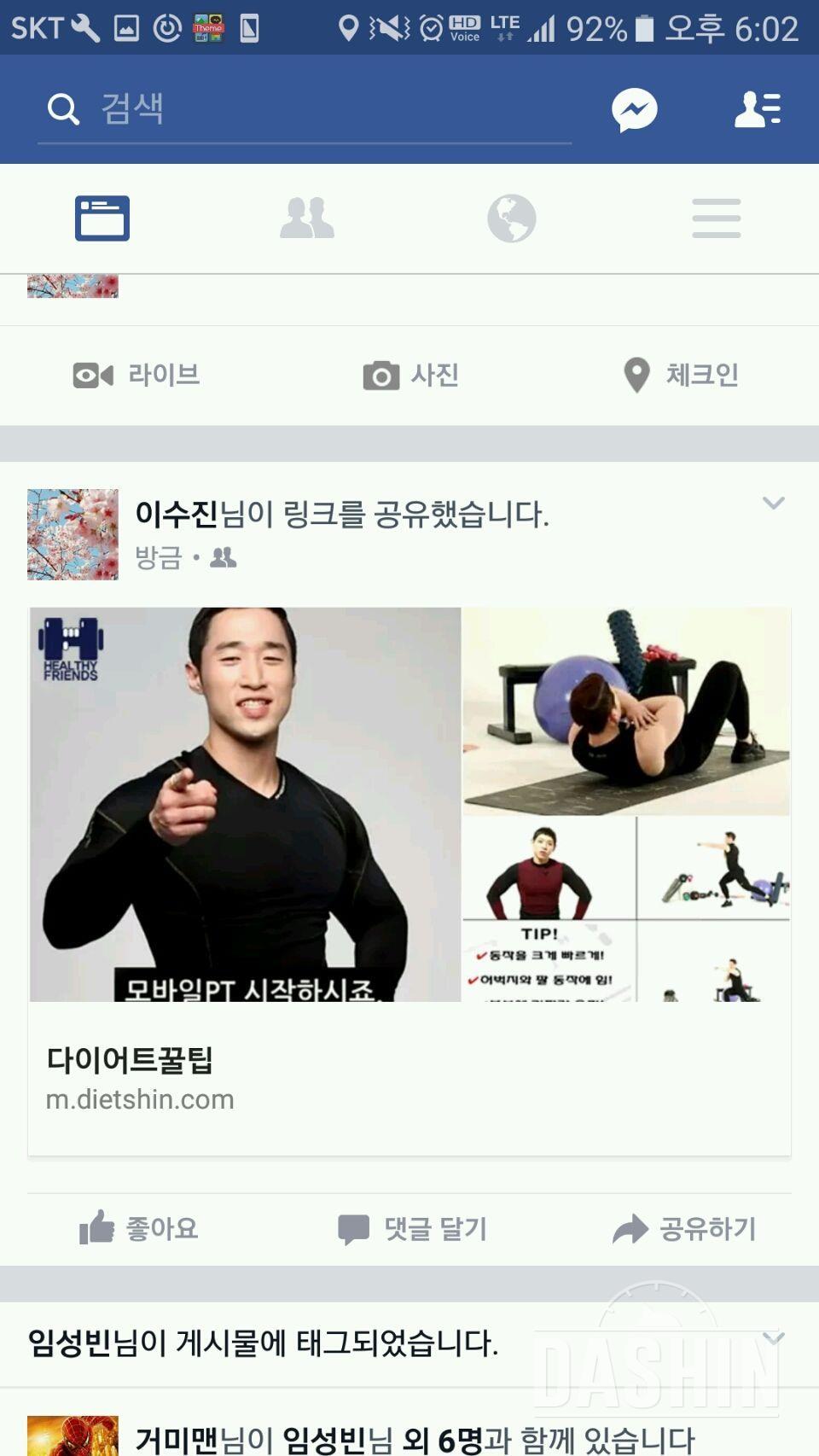 제 하체지방들좀 없애고싶어요!