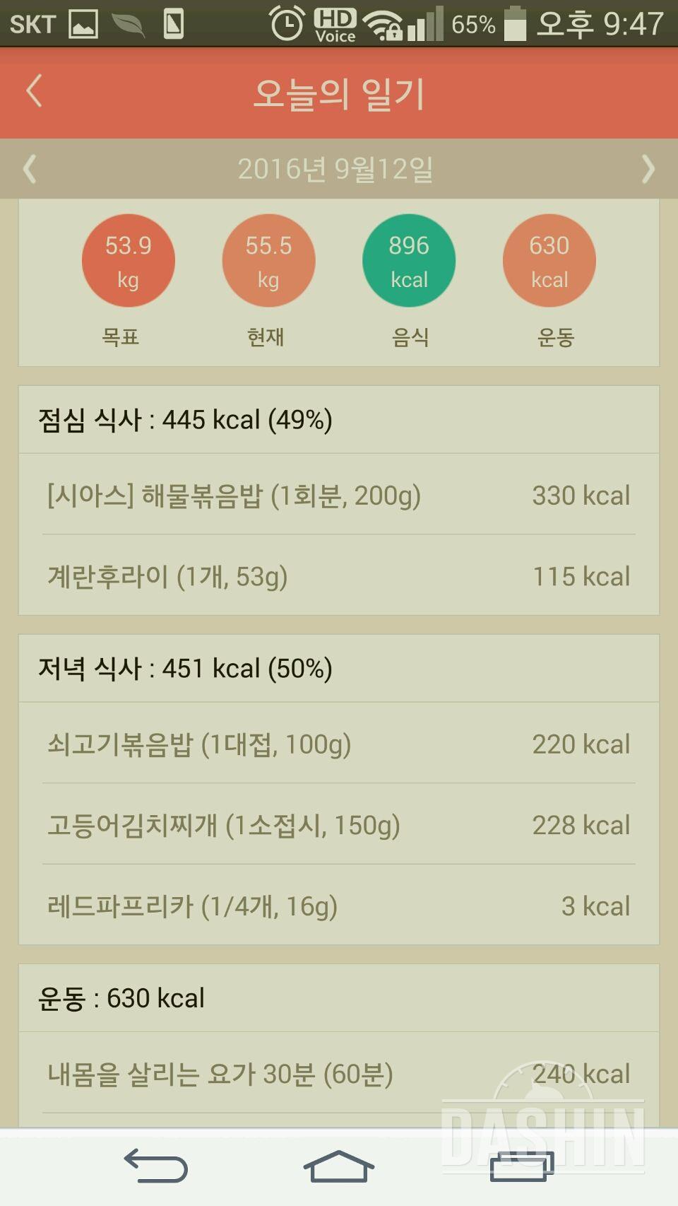 30일 밀가루 끊기 4일차 성공!