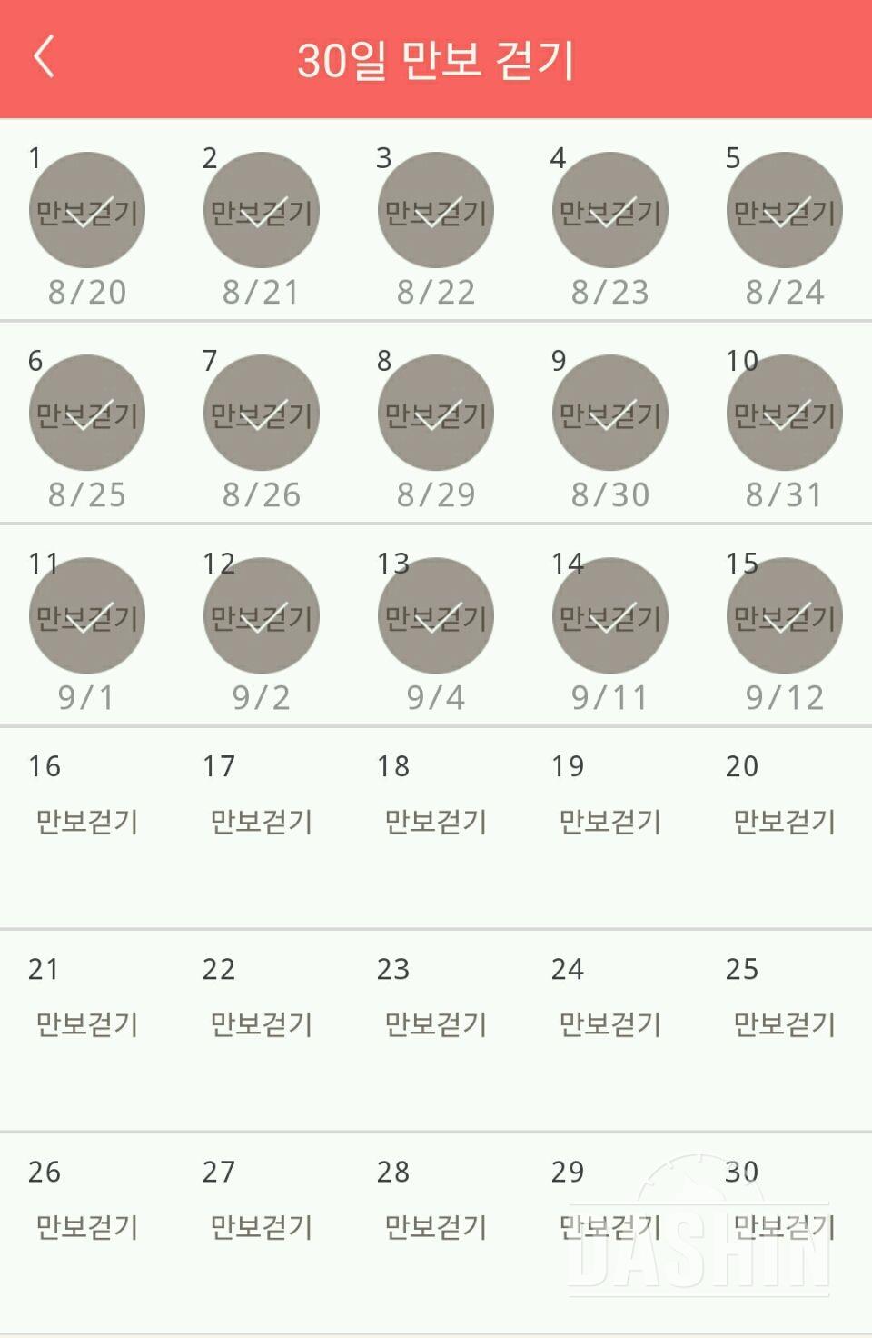 30일 만보 걷기 75일차 성공!