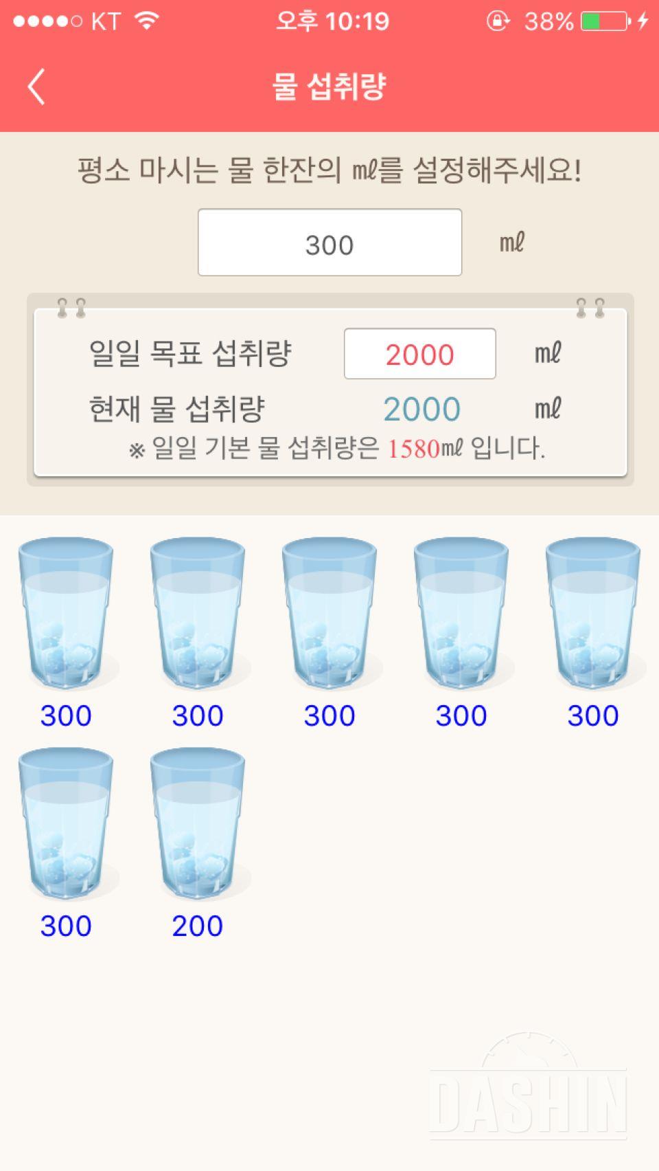 30일 하루 2L 물마시기 22일차 성공!