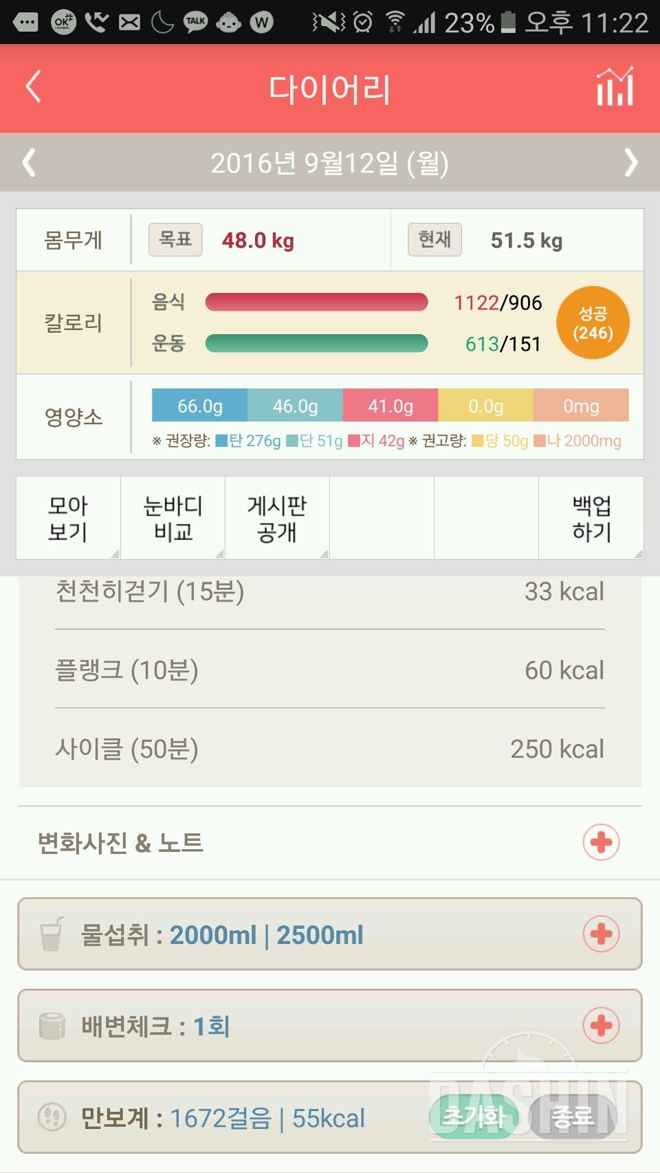 30일 하루 2L 물마시기 106일차 성공!