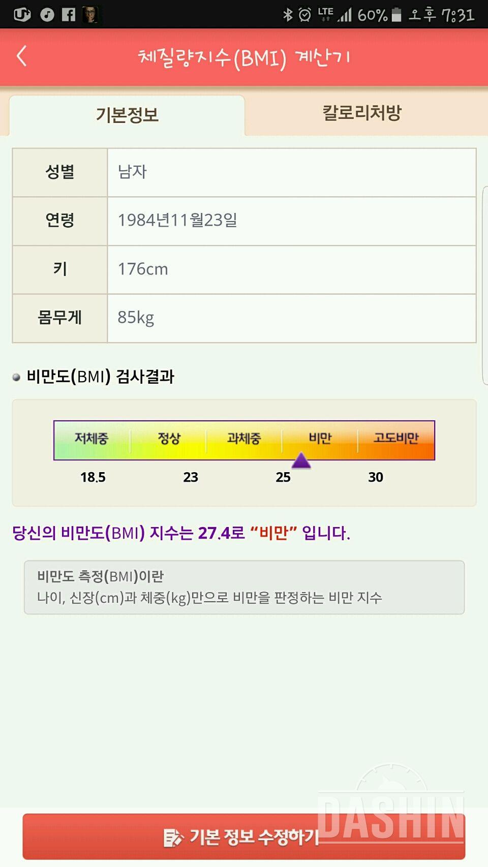 다신 6기 도전해봅니다