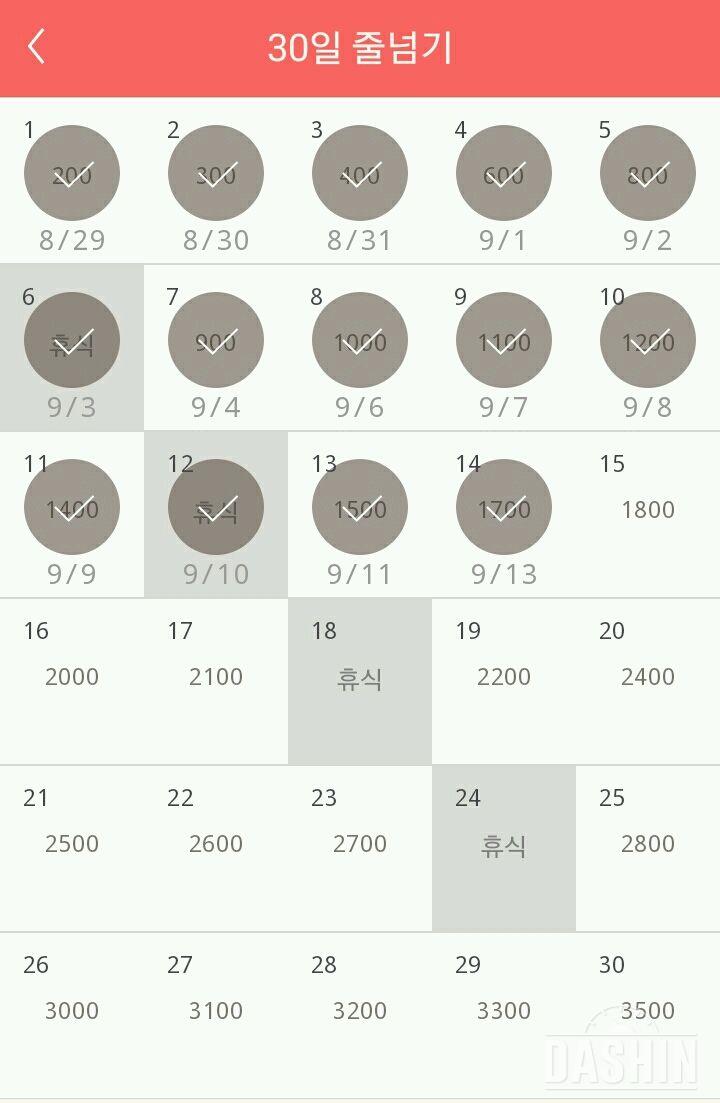 30일 줄넘기 74일차 성공!