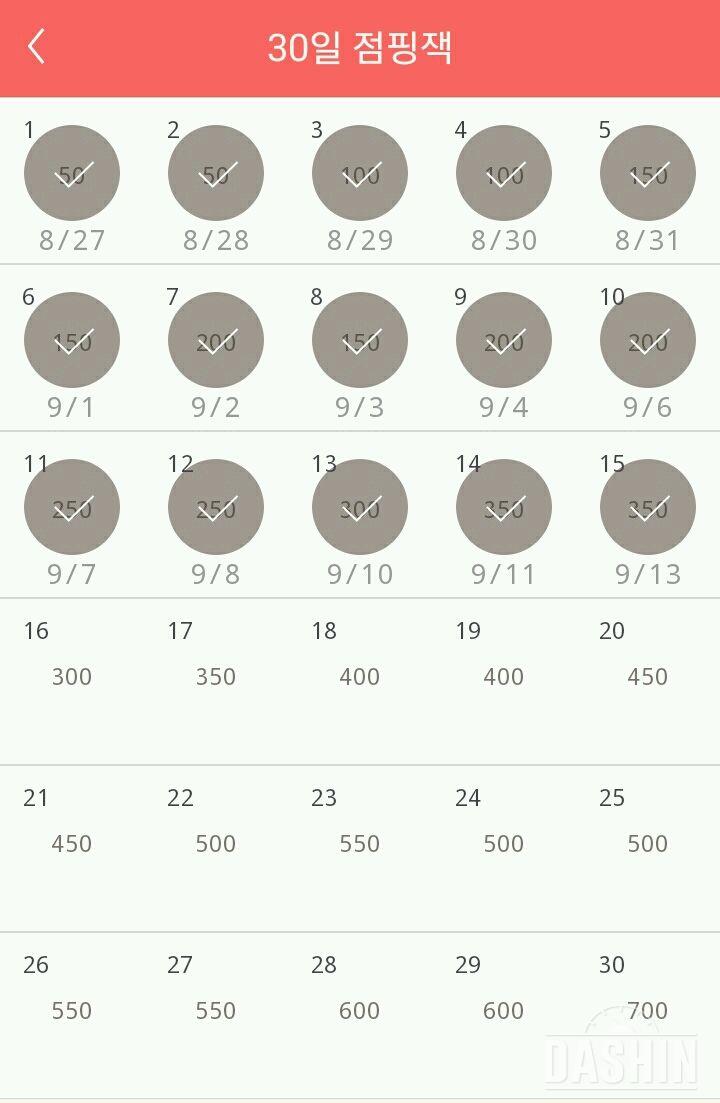 30일 점핑잭 75일차 성공!