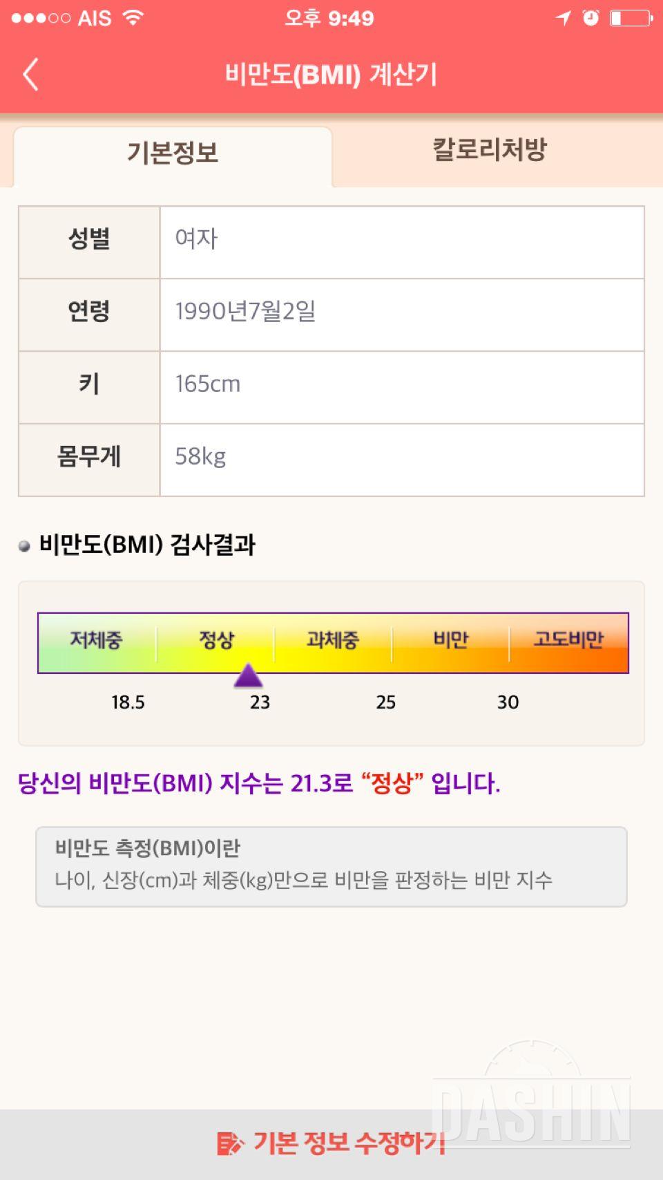 더 건강하고 아름다워지기 위해 다신6기, 태국에서도 신청합니다