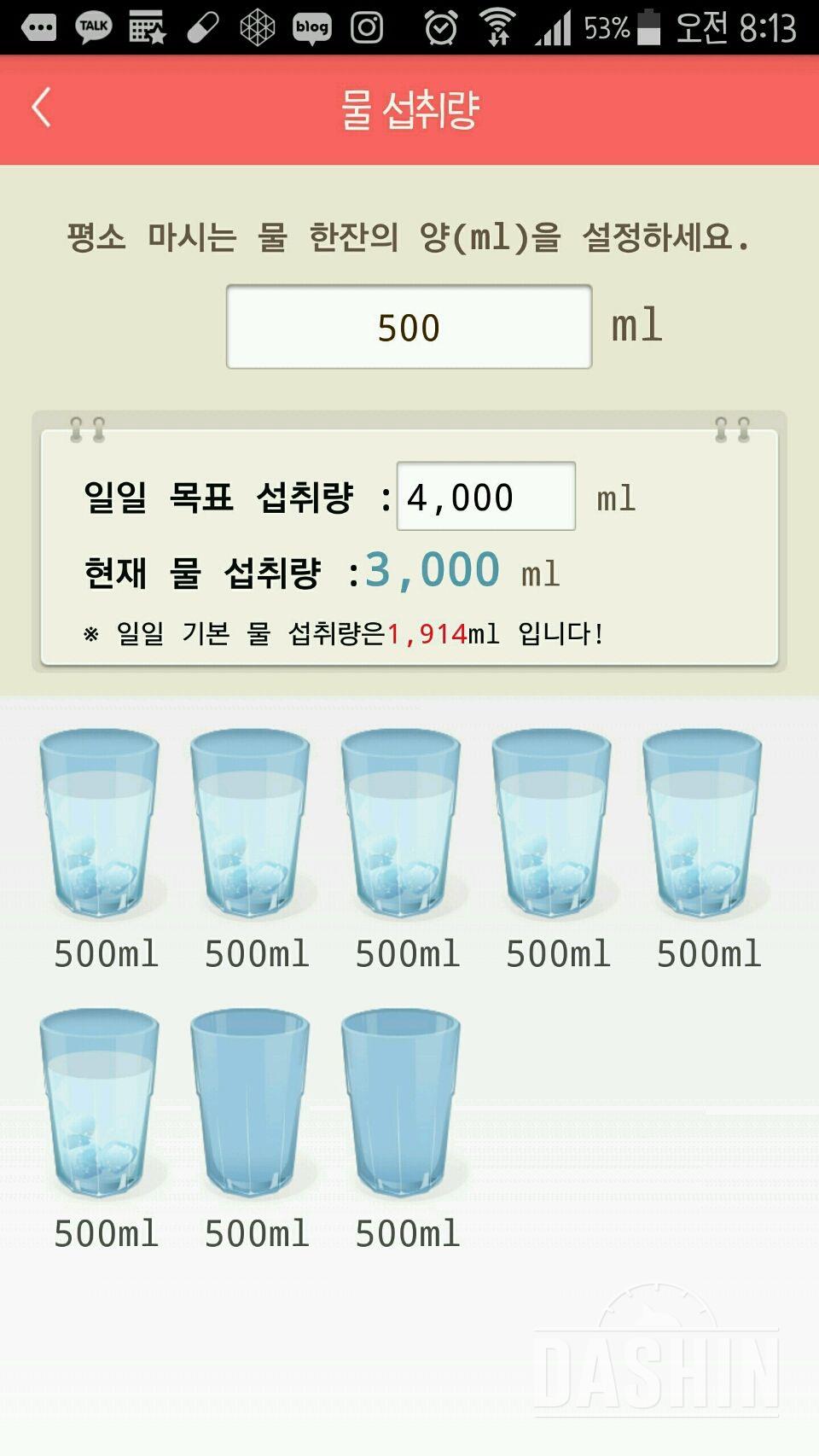 30일 하루 2L 물마시기 14일차 성공!