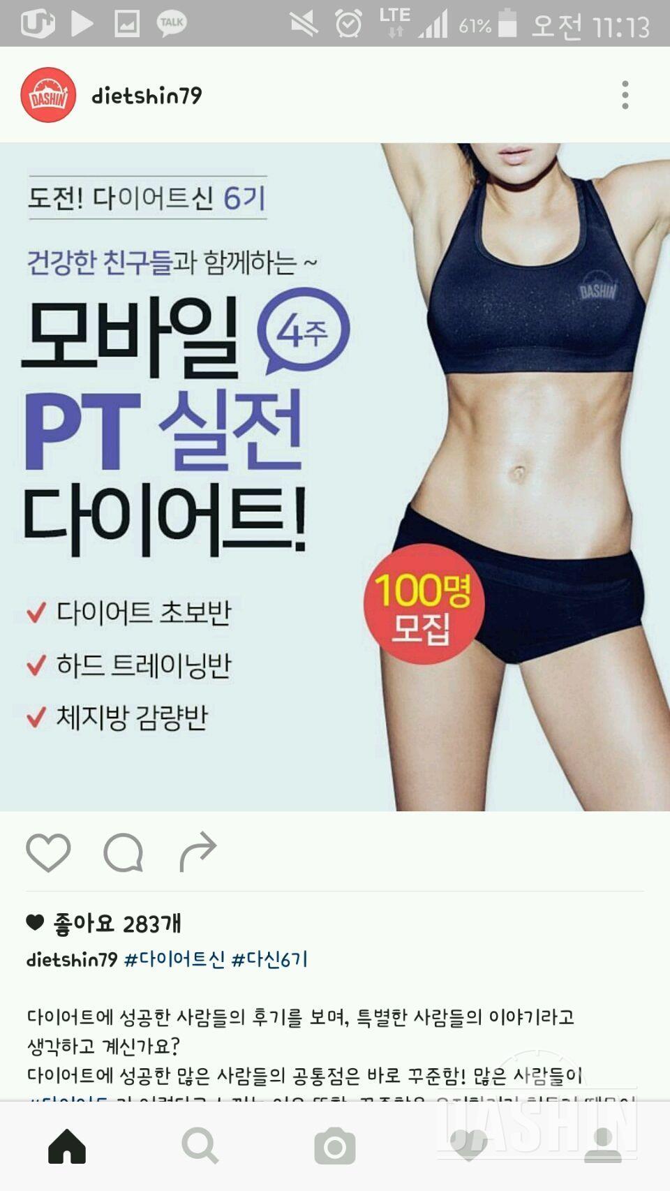 다이어트를 통해서 인생몸매 만들어보고싶습니다!!!!